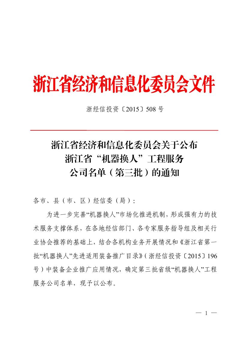 高端拉床,專用機床,内拉床,外拉床,數控機床,自動化生産線,工業機器人,拉床,拉刀,自動化