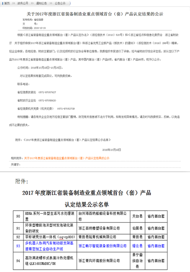 高端拉床,專用機床,内拉床,外拉床,數控機床,自動化生産線,工業機器人,拉床,拉刀,自動化