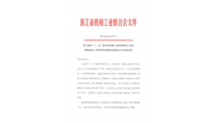 暢爾技術總監呂曉天榮獲“優秀科技工作者”稱号