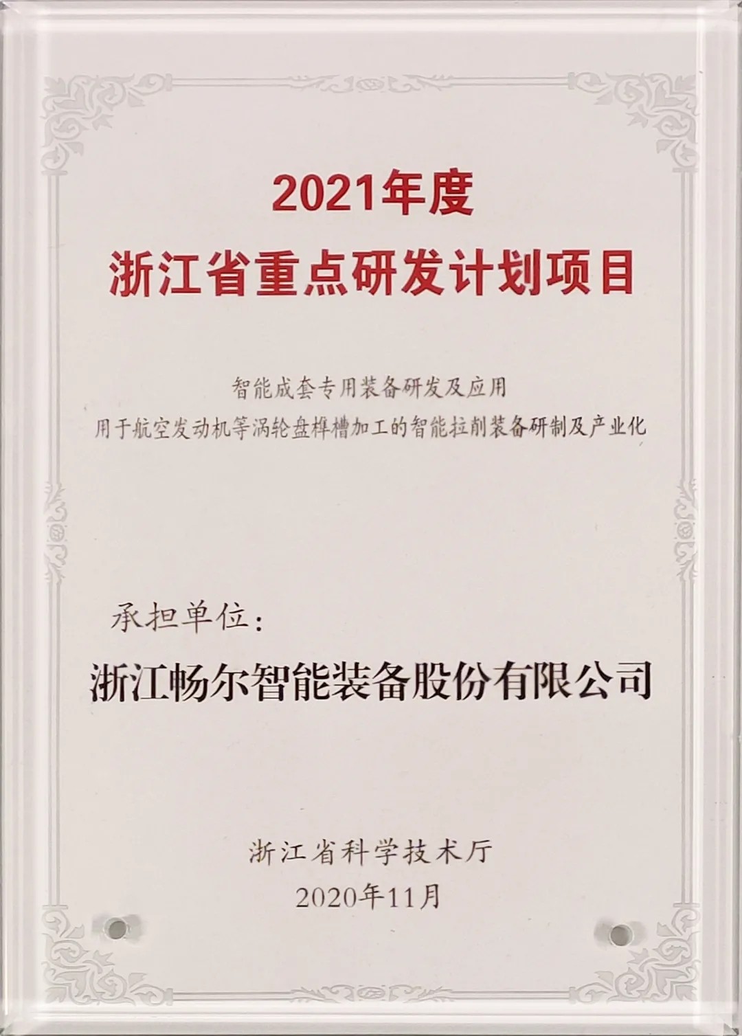 拉床,拉刀,自動化,高端拉床,專用機床,内拉床,外拉床,數控機床,自動化生産線,工業機器人