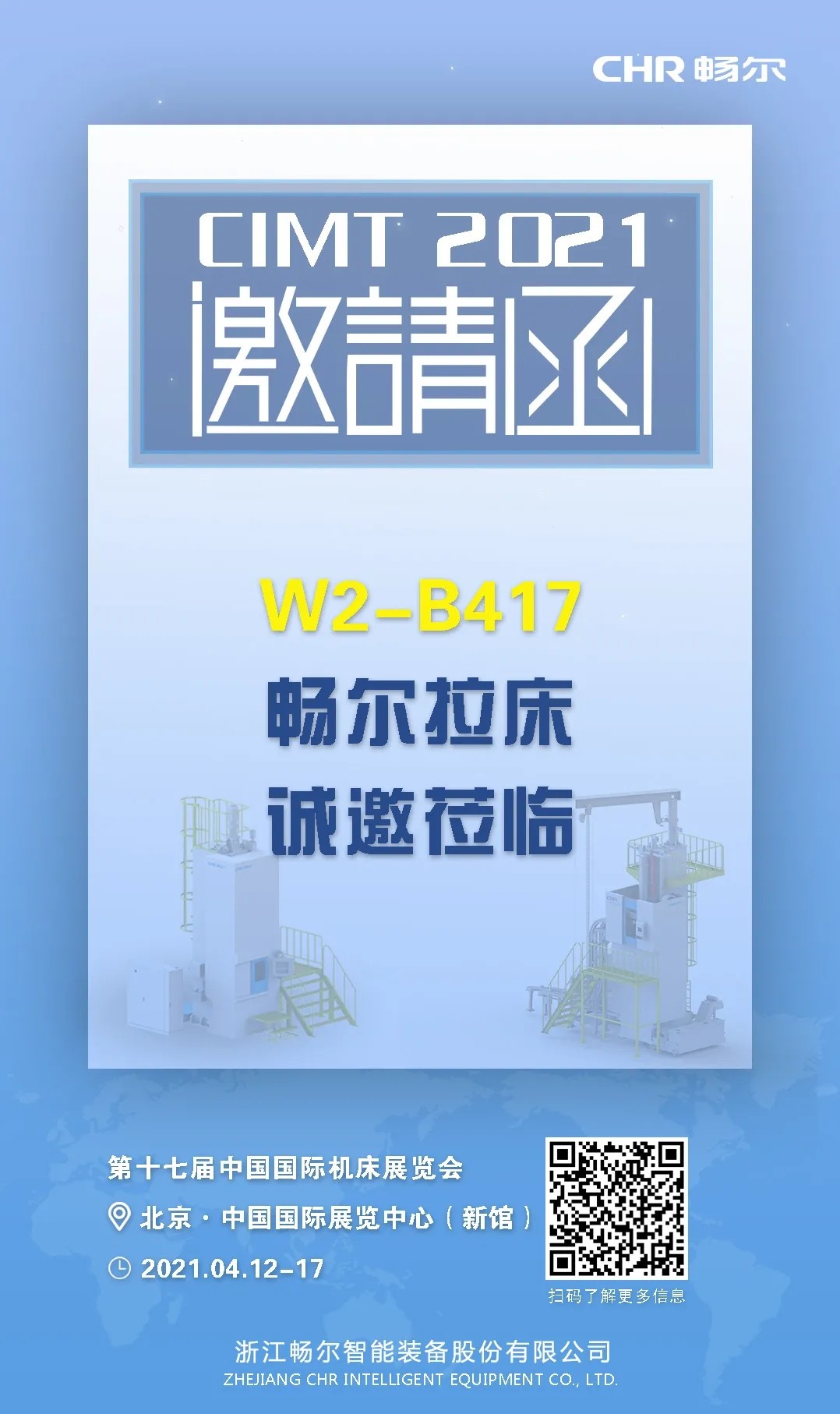 拉床,拉刀,自動化,高端拉床,專用機床,内拉床,外拉床,數控機床,自動化生産線,工業機器人