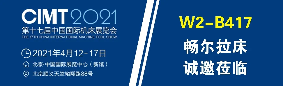 浙江暢爾智能(néng)裝備股份有限公司