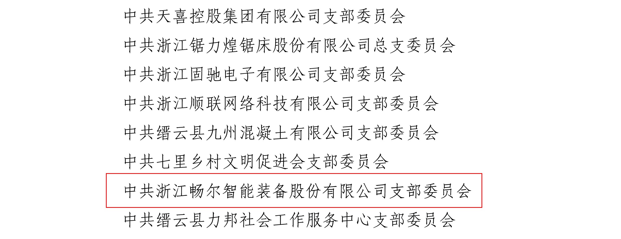 拉床,拉刀,自動化,高端拉床,專用機床,内拉床,外拉床,數控機床,自動化生産線,工業機器人