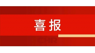 麗水首家！暢爾入選浙江省“新八級工”制度試點企業